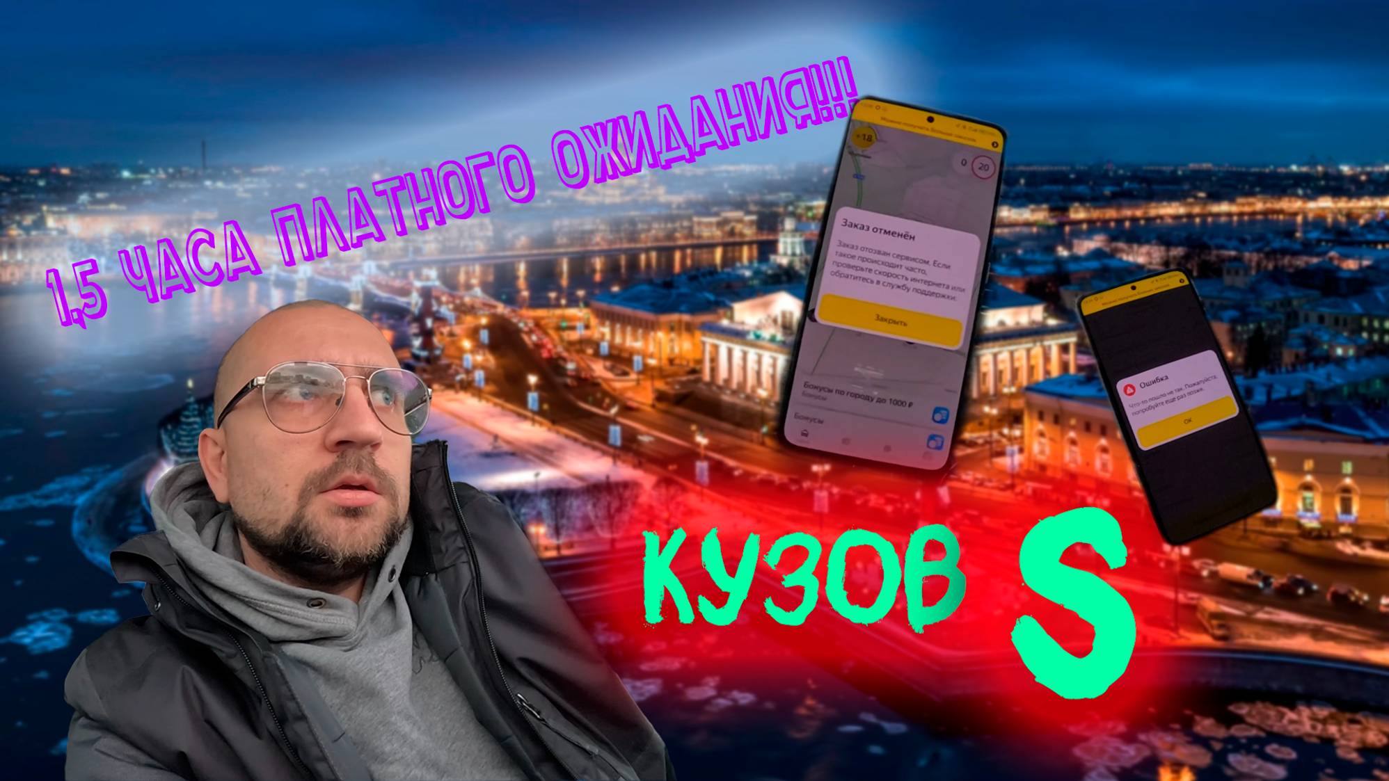 Грузовой Кузов S смотреть онлайн