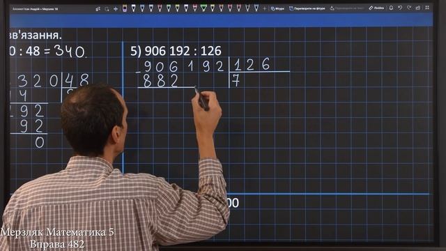 Мерзляк Вправа 482. Математика 5 клас смотреть онлайн
