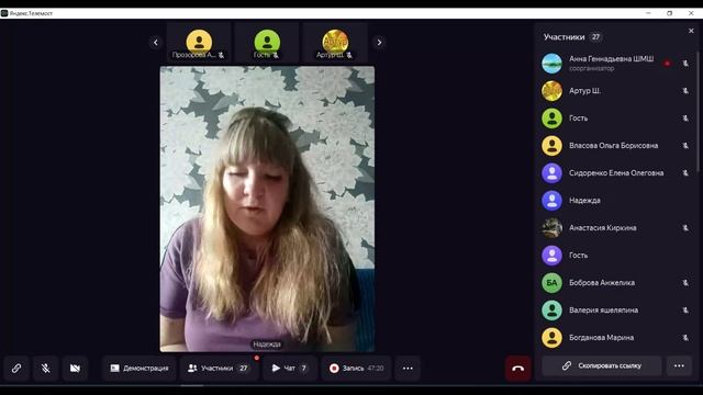 Конференция 09.12.24 09-34-28 — запись