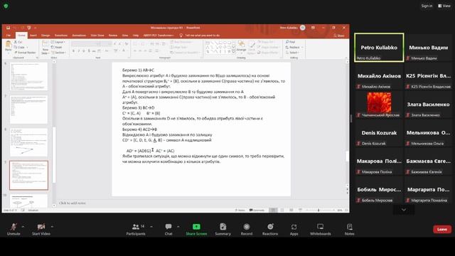 15.03 / Лекція БДІС | Cube :: CS Lectures смотреть онлайн
