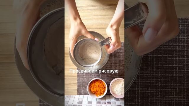 Кекс из кокосовой муки от Mute смотреть онлайн