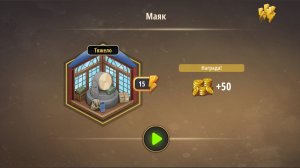 Прохождение игры Rooms & Exits
Глава Злые игры
Уровень 10 Маяк

Обновленная версия 2024г