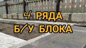 КАК ПОСТРОИТЬ ГАРАЖ. КАК ПОСТРОИТЬ САРАЙ ИЗ КЕРАМЗИТНОГО БЛОКА СВОИМИ РУКАМИ. КЛАДКА ШЛАКОБЛОКА.