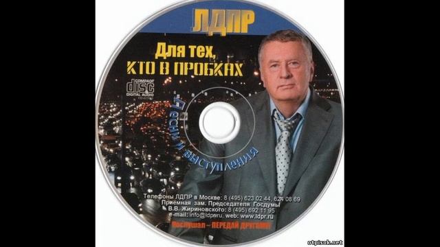 Жириновский - Берегись Америка смотреть онлайн