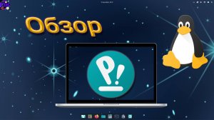 НОВОЕ РАБОЧЕЕ ОКРУЖЕНИЕ COSMIC! Что это?