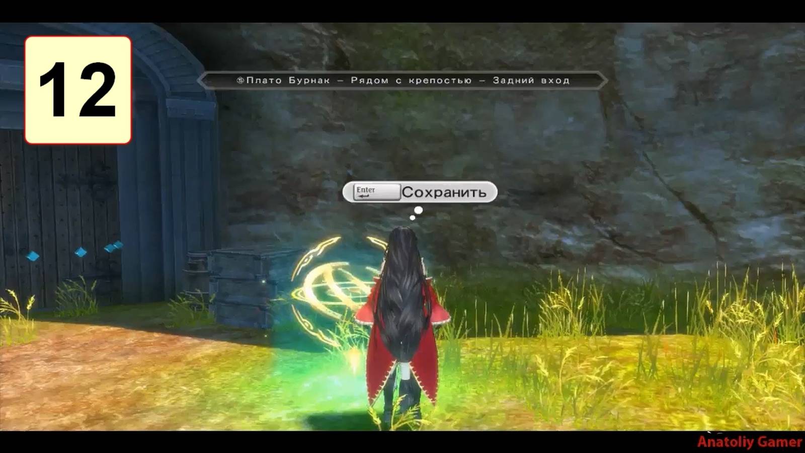 Прохождение ►Tales of Berseria◄【• Выпуск• #12】