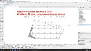 План земляных масс в Archicad22-27 (rus/eng)