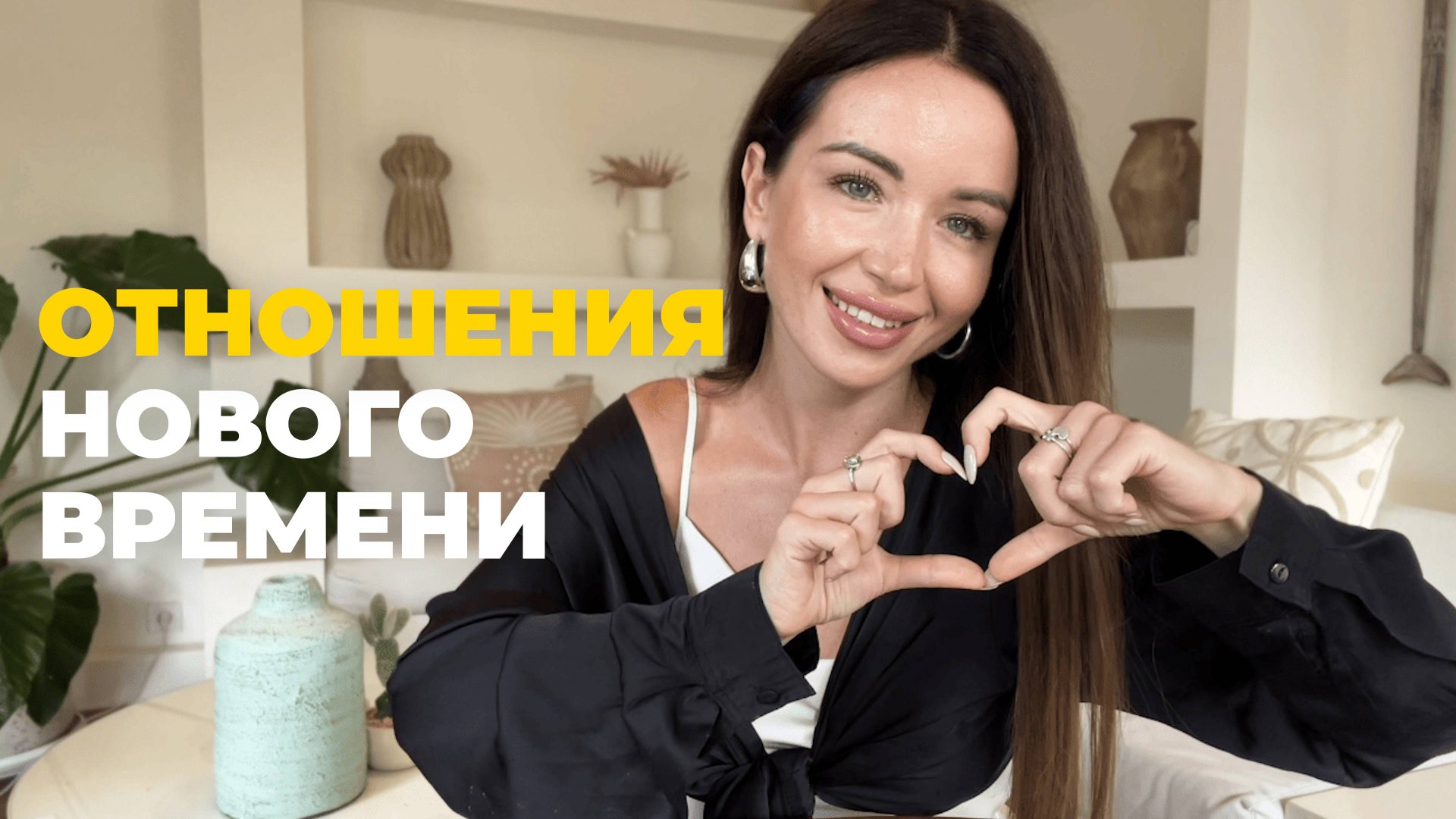 Отношения нового времени, где 1 + 1 = 11 смотреть онлайн