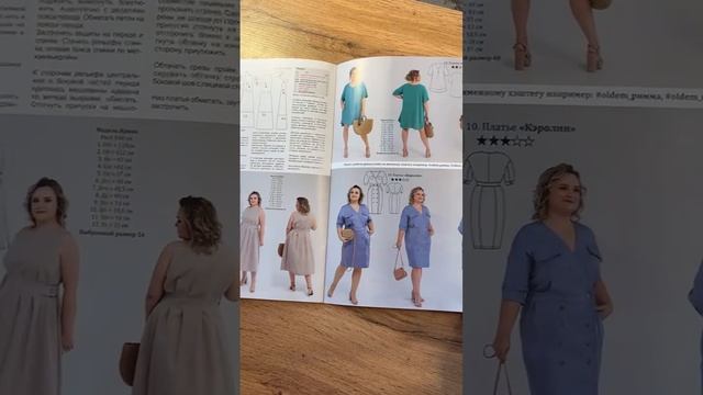 Журнал олдем #шитье смотреть онлайн