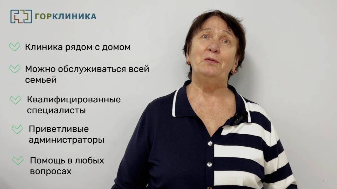 Отзыв о ГорКлинике смотреть онлайн