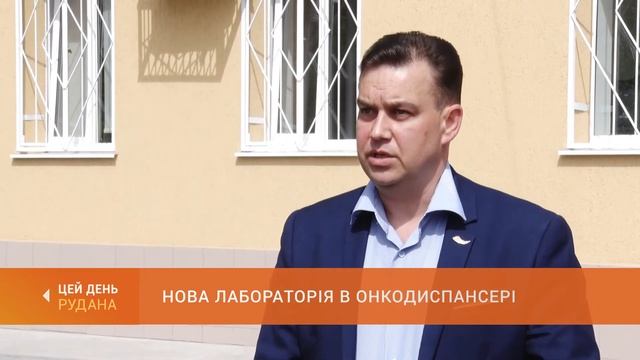 Нові можливості діагностики: в онкодиспансері запрацювала нова гістологічна лабораторія смотреть онлайн