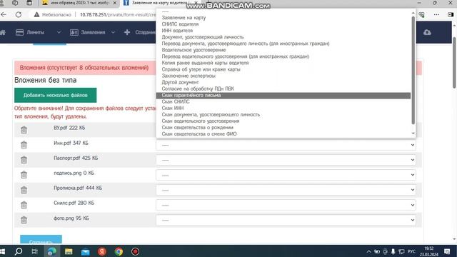 подготовка к подаче 1 часть