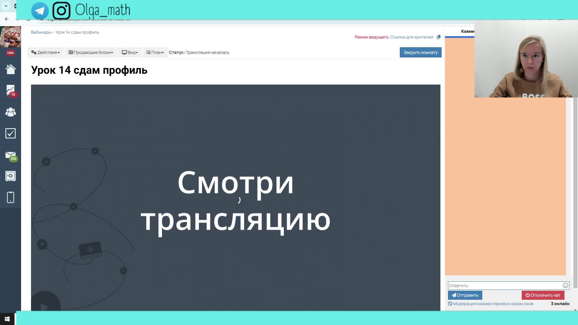 Урок 14 сдам профиль смотреть онлайн
