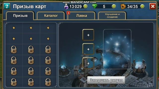 кровь титанов игра смотреть онлайн