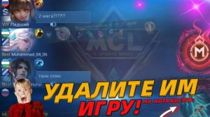 УДАЛИТЕ ЭТОТ ПРЕДМЕТ! В МИРЕ ЖИВОТНЫХ В МОБАЙЛ ЛЕГЕНДС MOBILE LEGENDS