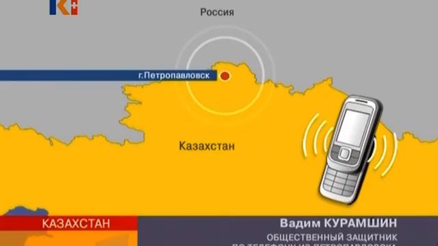 Новости Казахстана 7 июня 2010 I смотреть онлайн