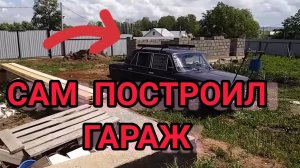 ОНА РАБОТАЕТ!!! КАК СДЕЛАТЬ ПЕРЕМЫЧКУ НАД ГАРАЖНЫМИ ВОРОТАМИ? Перемычка над воротами. ЗАЕЗД В ГАРАЖ.