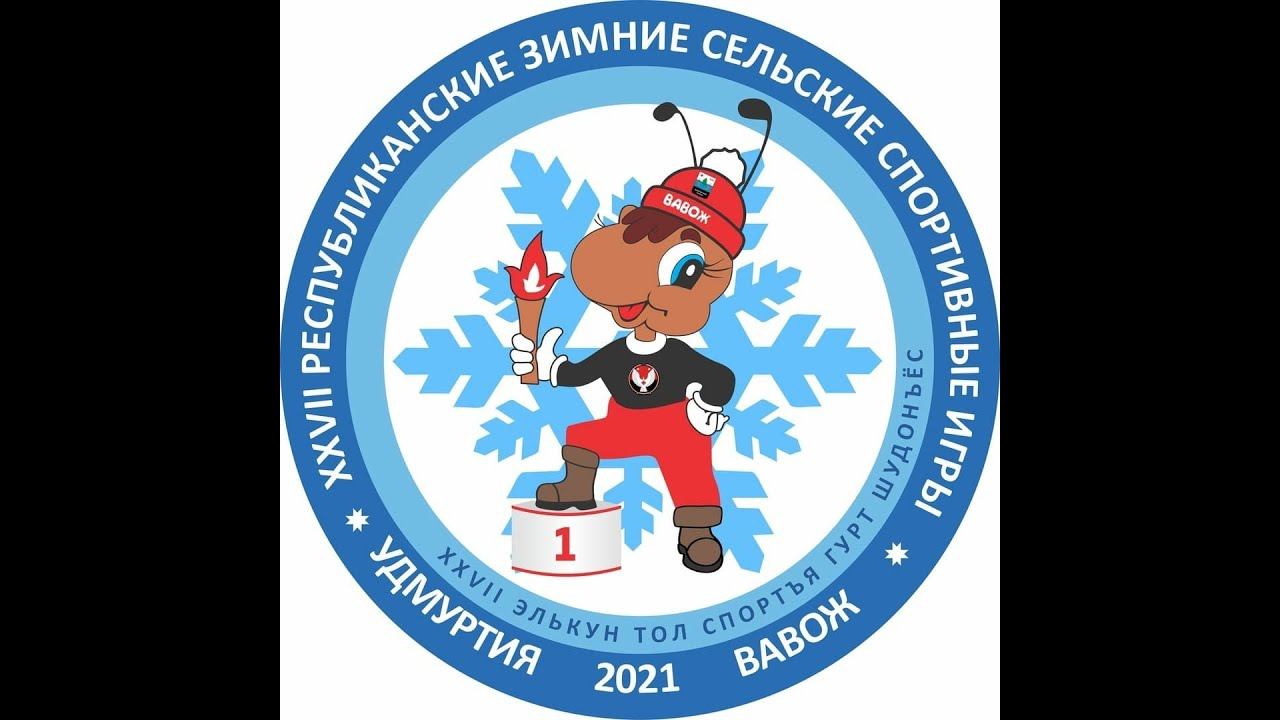 Салют на 27 Республиканских сельских зимних игр в Вавоже от ИПЛ 55-44-84 смотреть онлайн