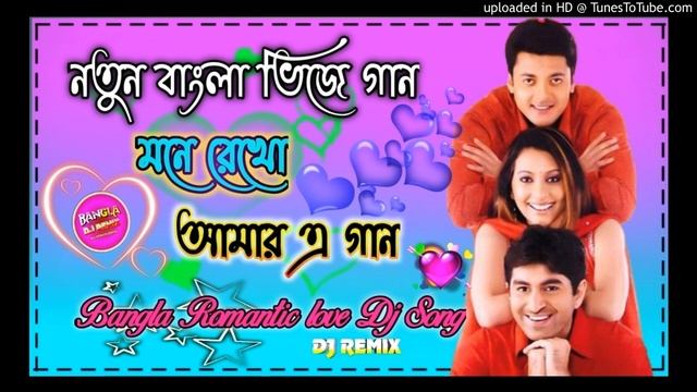 MONE REKHO AMAR E GAAN NEW BANGLA LOVE Dj REMIX SONG 2020 MIX BY ĐJRINA PRAHALAD смотреть онлайн