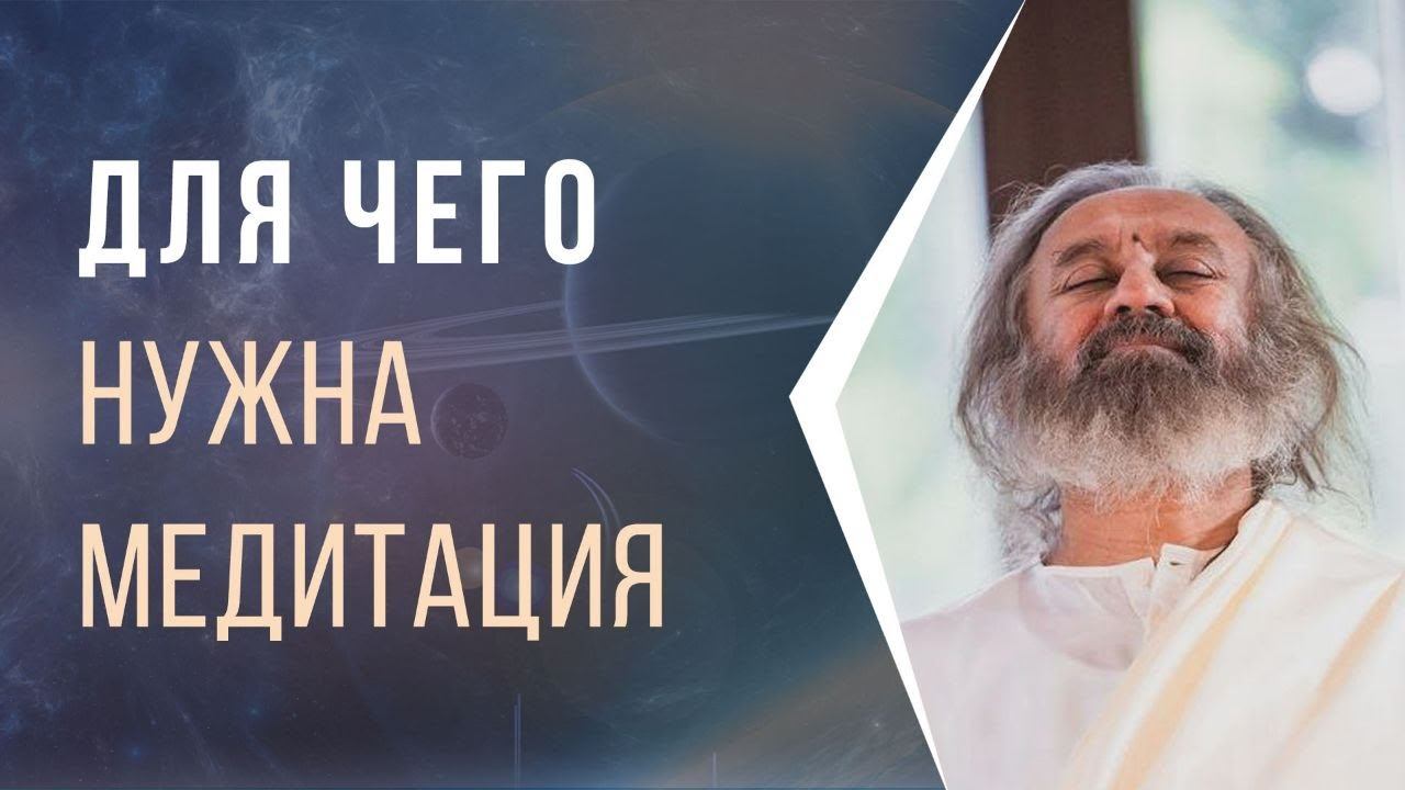 Медитация - зачем она нужна. Мотив медитации смотреть онлайн