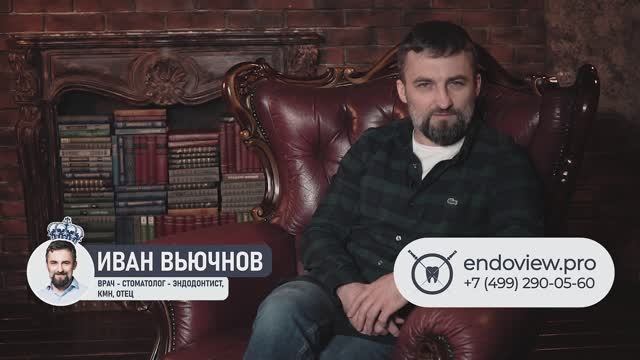 Кто такой стоматолог-эндодонтист?