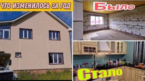 Заехали с детьми в дом без электричества, тепла и воды😱. Что изменилось за год.