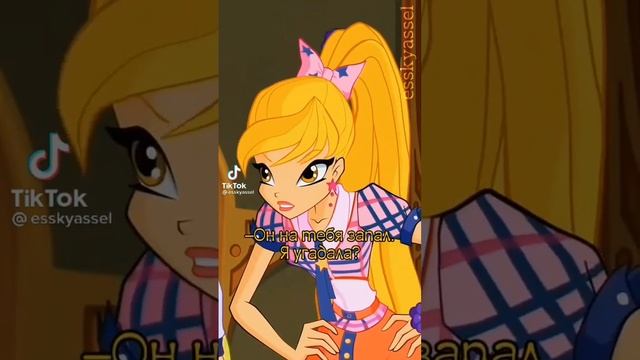 в каждой шутке есть только доля шутки...#стелла #блум #валтор #валторблум #винксклуб #винкс смотреть онлайн