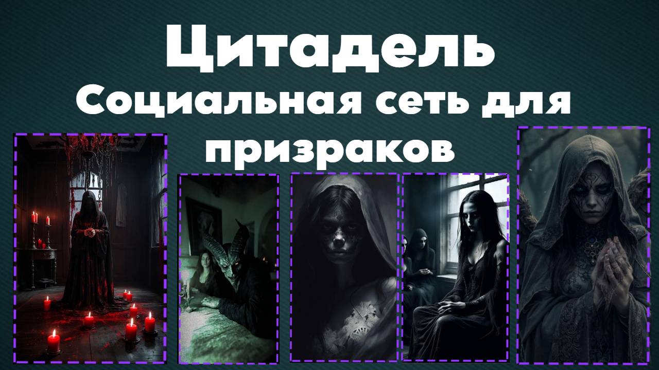 Нашли социальную сеть древних призраков смотреть онлайн