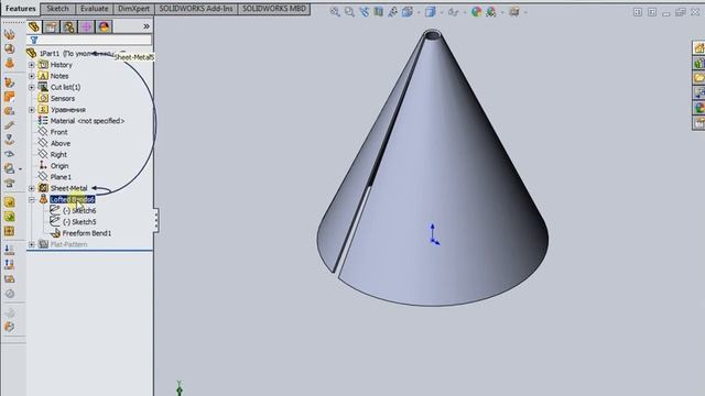 Flatten cone SOLIDWORKS смотреть онлайн