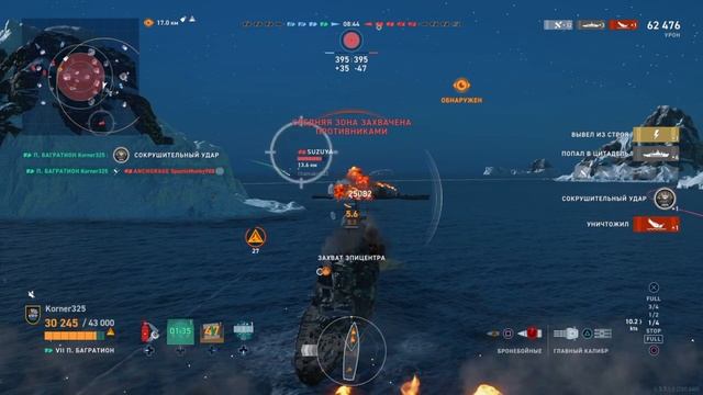 World of Warships: Legends ББ Багратиона смотреть онлайн