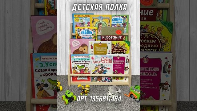 Товары для детей на OZON смотреть онлайн