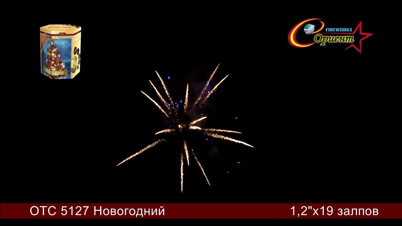 Батарея салютов ОТС 5127 Новогодний смотреть онлайн