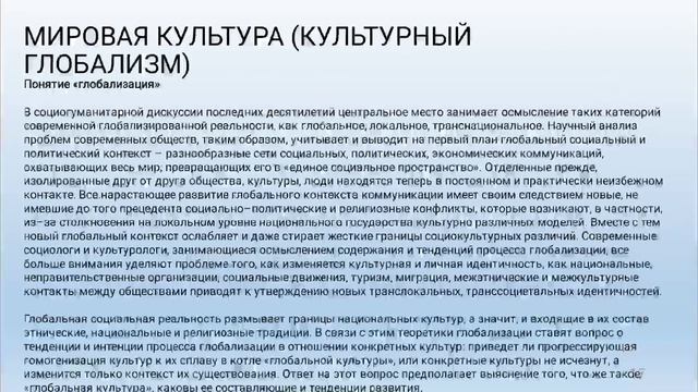 культура и этнос смотреть онлайн