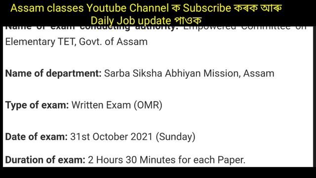TET Results declared | Assam TET Results check | LP & UP Results check | TET Results | Assam classe смотреть онлайн