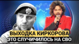 В ШОКЕ вся Россия! Чеченский генерал Алаудинов не стерпел и высказался о выходке Киркорова на СВО