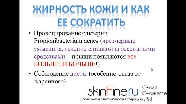 как избавиться от прыщей. часть 2 смотреть онлайн