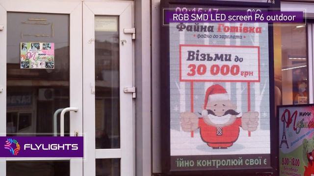 Flylights. LED-экран для туристического агентства "Фламинго", г. Смела / RGB LED screen смотреть онлайн