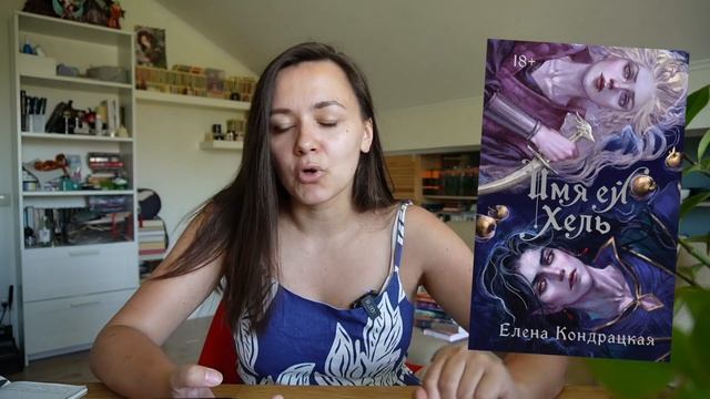 ЛУЧШИЕ книжные НОВИНКИ этого лета 🔥 смотреть онлайн