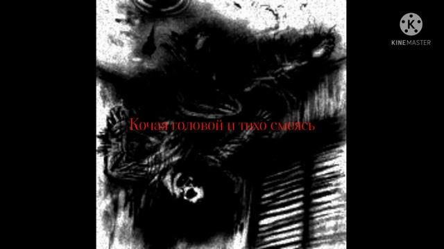 The Cure - Lullaby (перевод на русский) смотреть онлайн