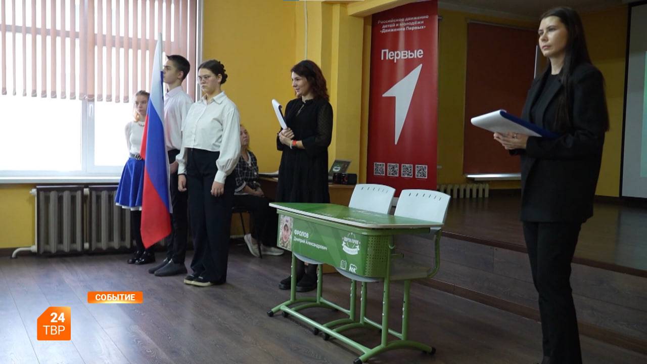 «Парта Героя» в школе №7 смотреть онлайн