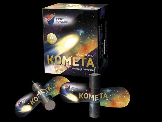Фейерверк летающий PKN0004 Комета смотреть онлайн
