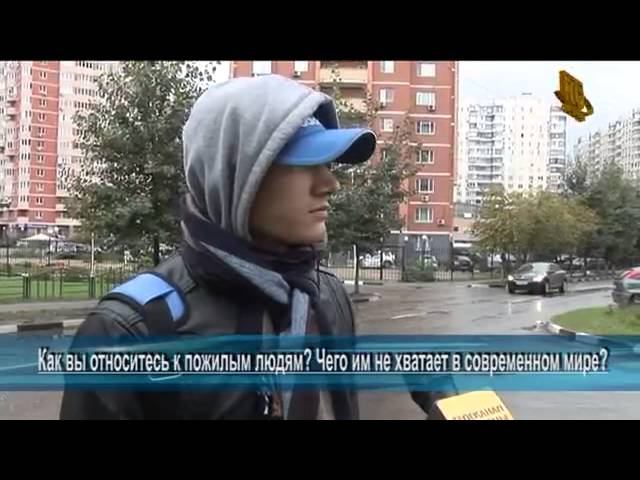 Социальный опрос Пожилые люди смотреть онлайн