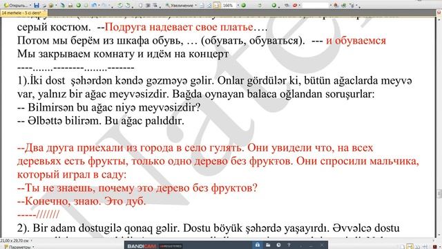 Rus dili 16 mərhələdə! XIV mərhələ Dərs 5 --Урок 5 Etüd Tapşırıqların yoxlanılması смотреть онлайн