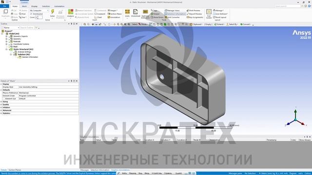 Введение в ANSYS Mechanical. Урок 1 смотреть онлайн
