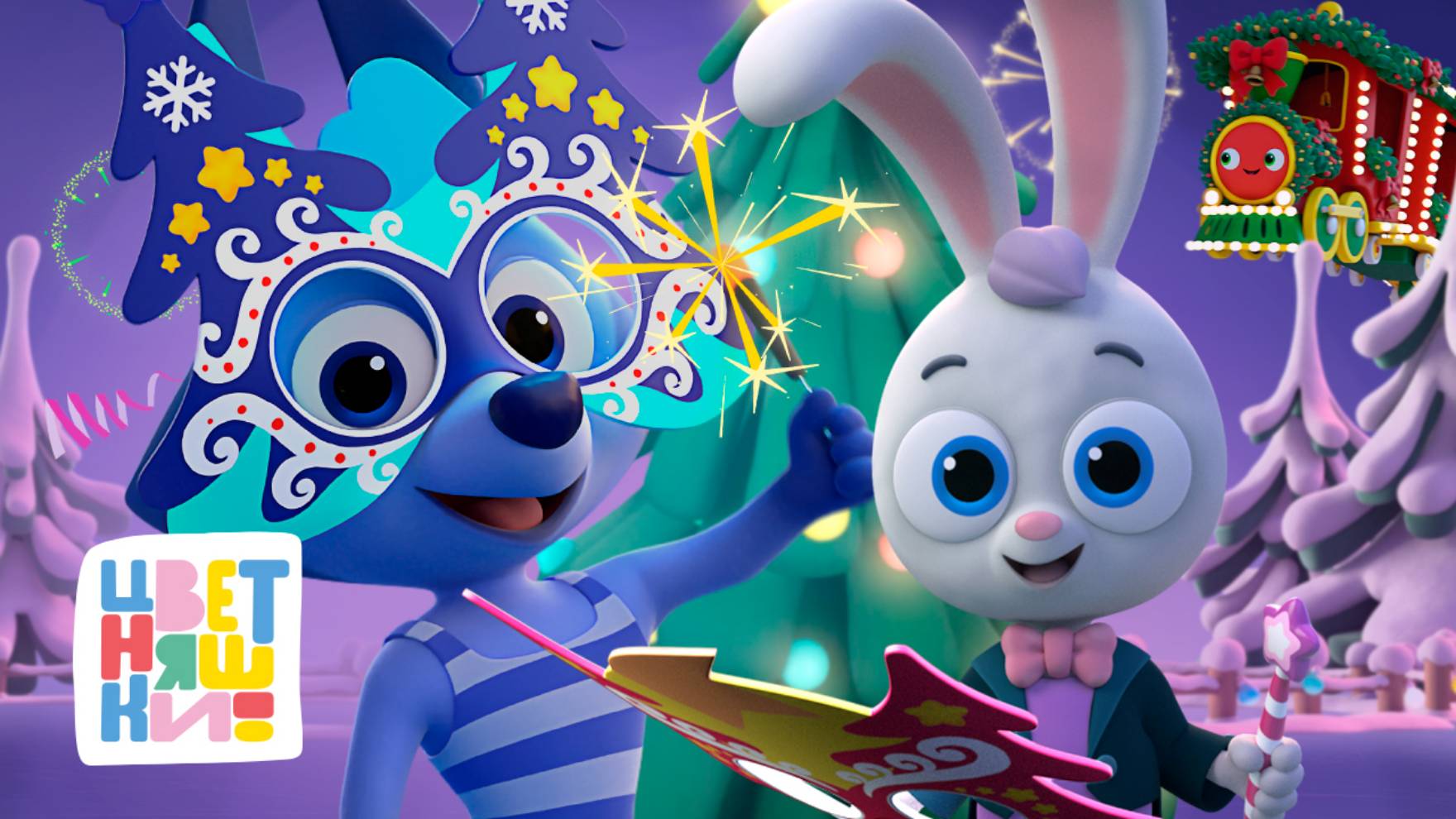 Цветняшки — Новогодний фильм — Мультики для детей смотреть онлайн