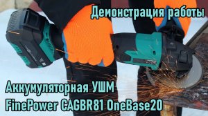 Аккумуляторная УШМ FinePower CAGBR81 OneBase20