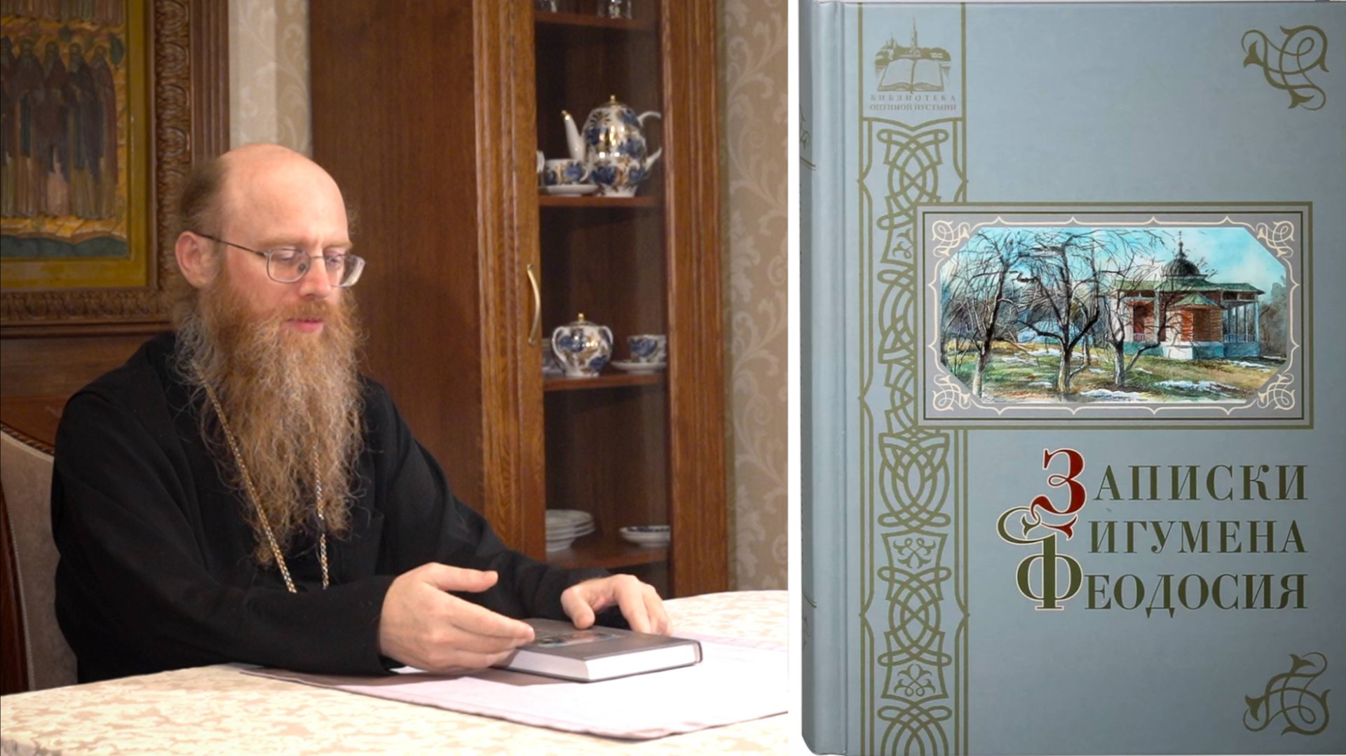 03 Книжное обозрение издательства Оптиной пустыни смотреть онлайн