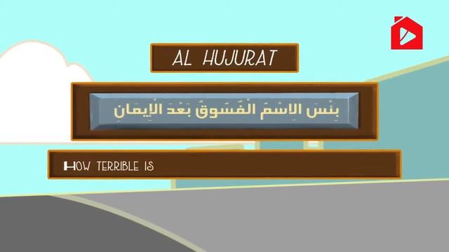 Клички и прозвища в Исламе | Нуман Али Хан смотреть онлайн