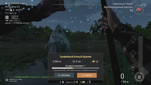 Fishing Planet. FISHING_video №1