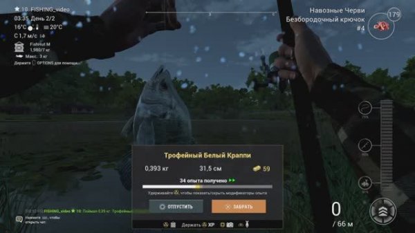 Fishing Planet. FISHING_video №1